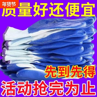 正品耐磨劳保手套蓝白丁腈防滑防护乳胶工作建筑搬运工地手套批发