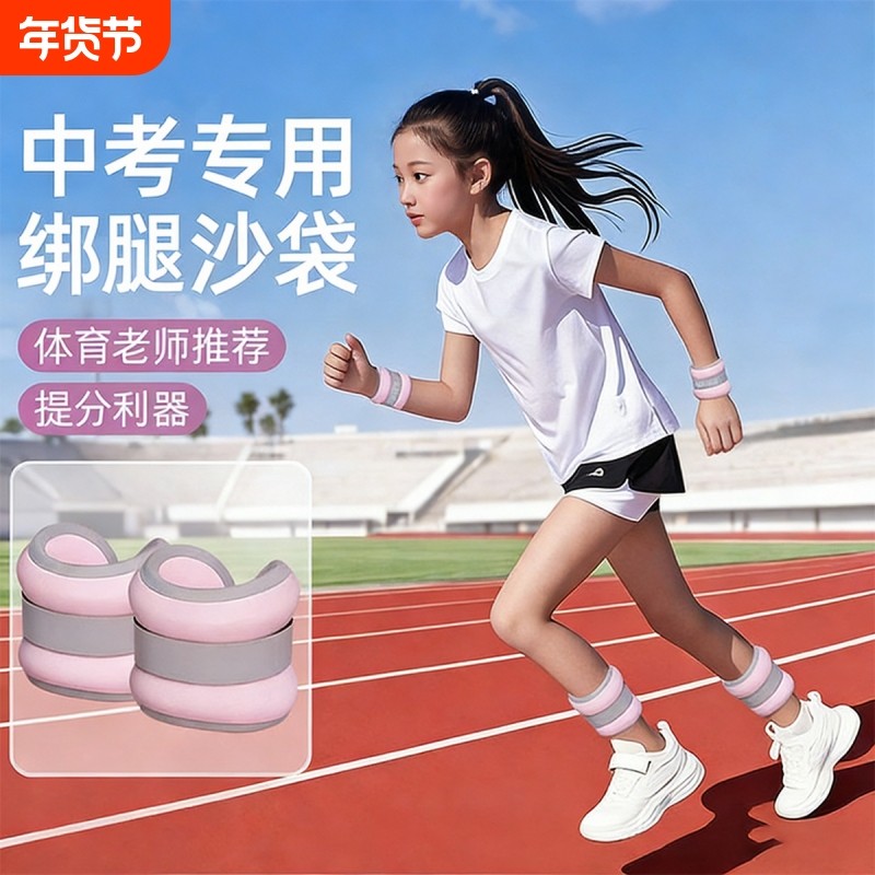 沙袋绑腿跑步训练负重沙包舞蹈学生专用装备腿部脚踝绑手儿童沙包