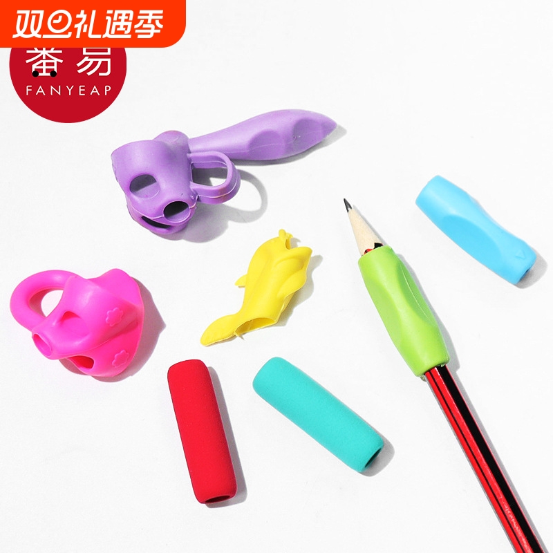 握笔器A1pf0-儿童铅笔套握笔矫正幼儿园初学者小学生写字正姿