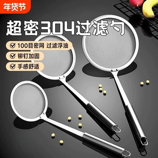 漏勺过滤网筛304不锈钢100目超细密家用厨房撇隔油勺细网打沫漏网