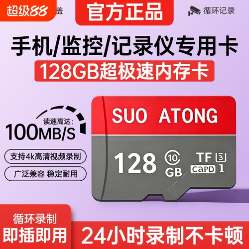 高速手机内存卡512g行车记录仪专用SD卡256G摄像监控通用TF卡128G