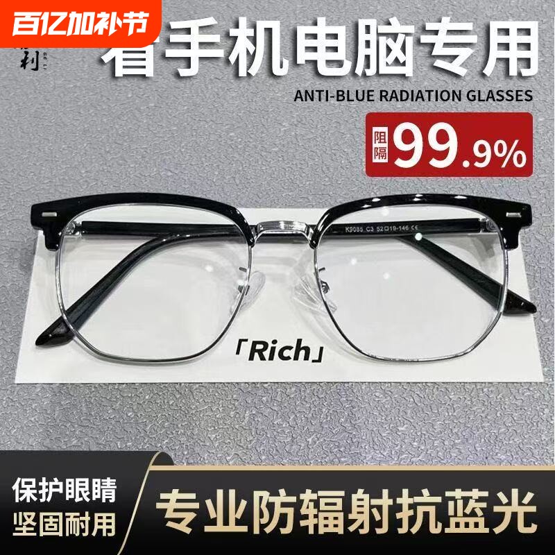 变色防辐射蓝光眼镜男女无度数平光防近视镜抗疲劳看手机电脑护目