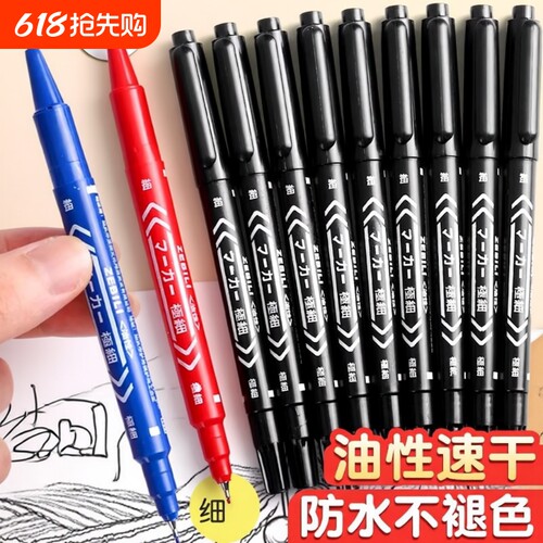 小双头记号笔勾线笔双头笔细头防水美术专用小学生黑色油性不掉色油漆笔油笔红色蓝色