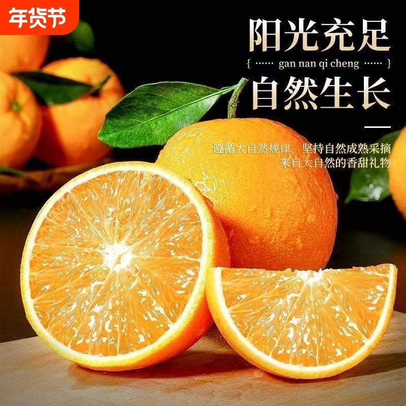 新鲜脐橙橙子甜蜜多汁榨汁手剥橙子当季时令水果儿童孕妇补充维c,水产肉类/新鲜蔬果/熟食,橙,淘宝优惠券,粉丝福利购,淘宝优惠卷