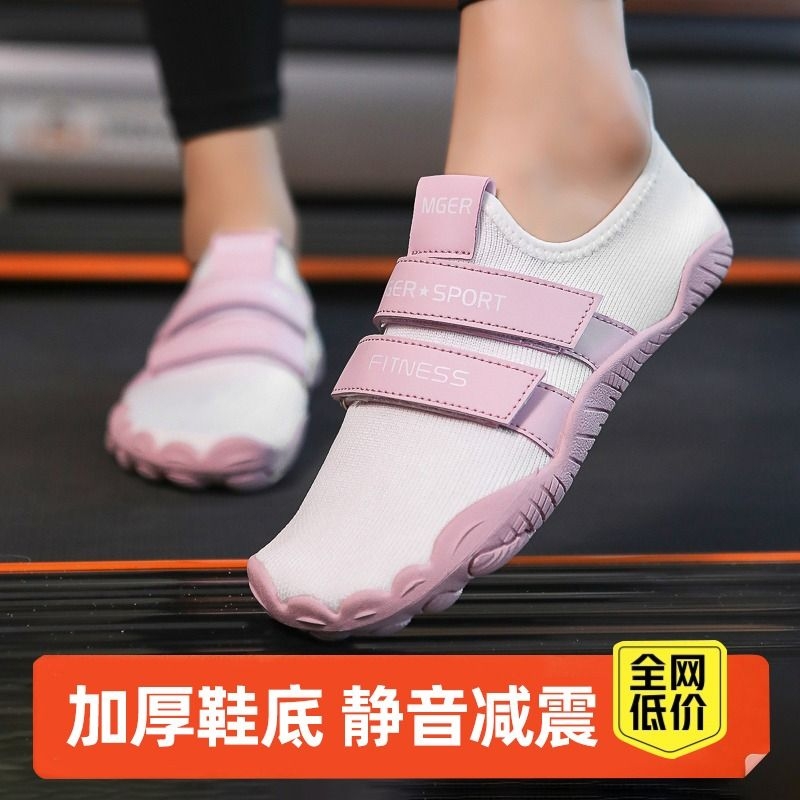 情侣室内健身鞋女款跳绳鞋跑步机深蹲专用瑜伽健身训练五指运动鞋