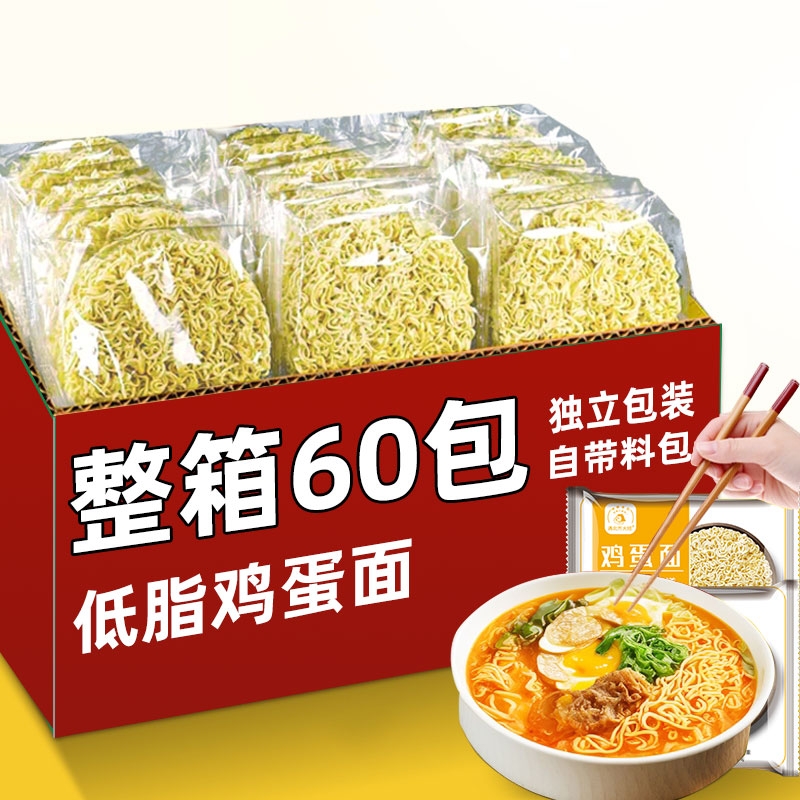 非油炸鸡蛋面10包|超3000次加购