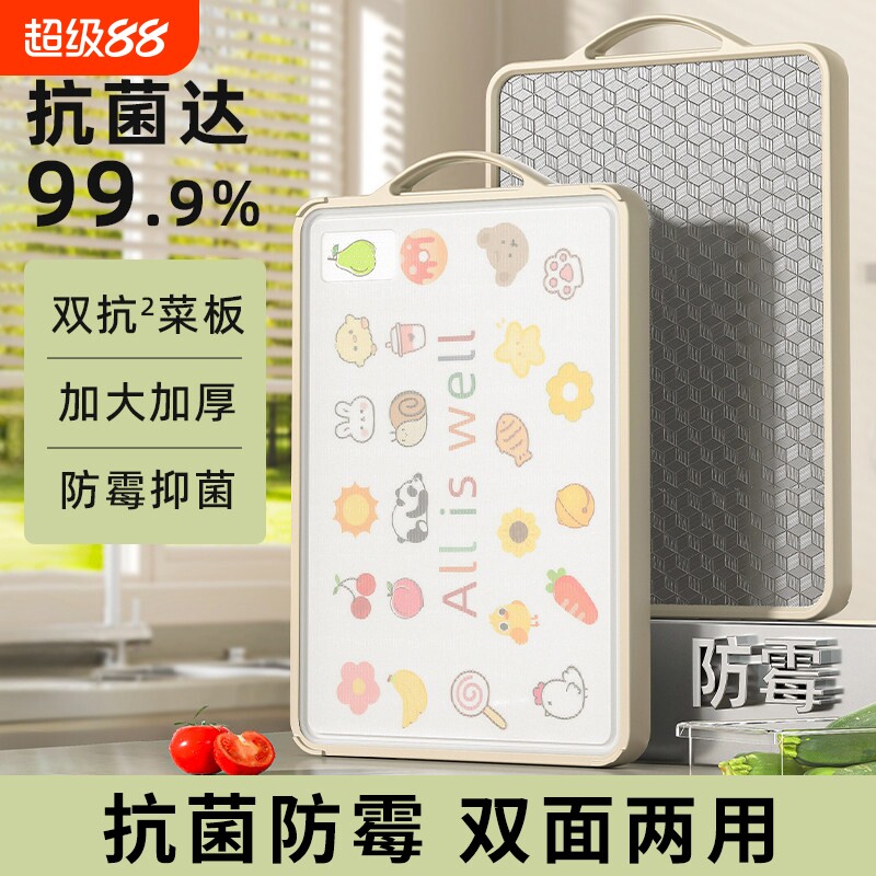 抗菌防霉家用案板厨房专用不锈钢砧板水果切菜板双面和面粘板菜板