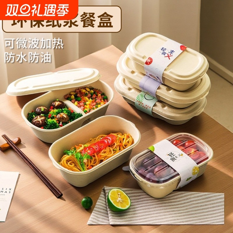 一次性餐盒轻食打包盒可微波加热