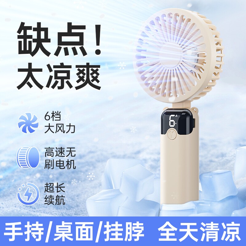 手持小风扇可爱便携式随身小型静音迷你学生宿舍办公室桌面儿童制冷电
