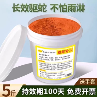 5斤强力雄黄硫磺驱蛇粉防蛇用品长效家用驱蛇药庭院露营户外强效