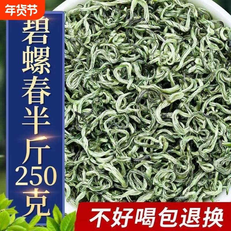 手工碧螺春2025年新茶明前高山绿茶浓香型毛尖嫩芽特级装250g,茶,碧螺春,淘宝优惠券,粉丝福利购,淘宝优惠卷