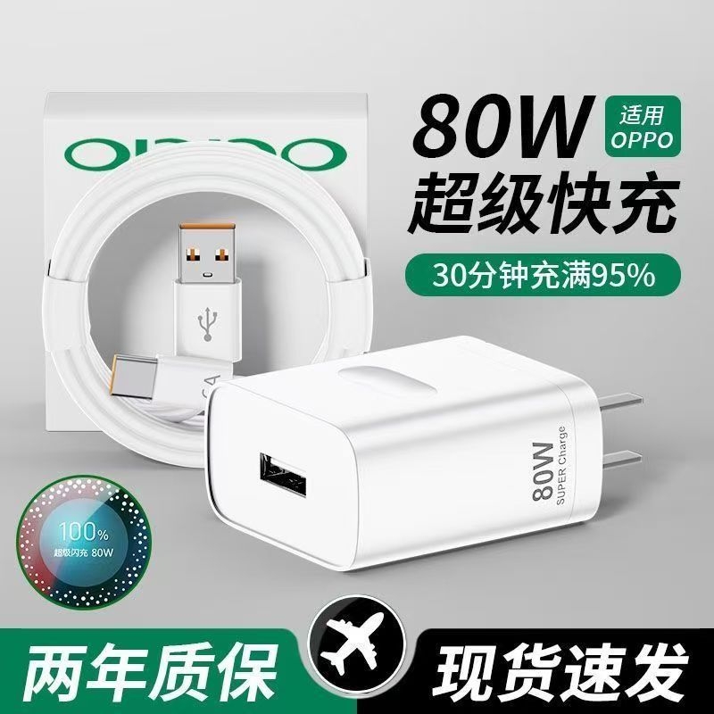 80W适用OPPO官方真我闪充正品120W一加13T充电器超级快充one plus手机头usb数据线6A加长原80w套装typec插头