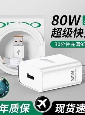 80W适用OPPO官方真我闪充正品120W一加13T充电器超级快充one plus手机头usb数据线6A加长原80w套装typec插头