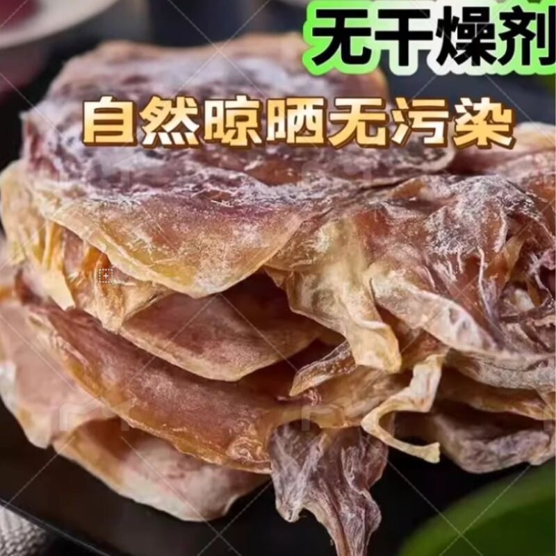 新晒墨鱼干大号墨鱼干淡水墨鱼目鱼乌贼干海产品干货墨鱼煲汤