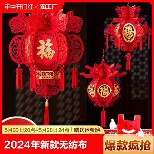 2024年新款无纺布福字灯笼新年春节商场室内装饰布置宫灯灯笼挂饰
