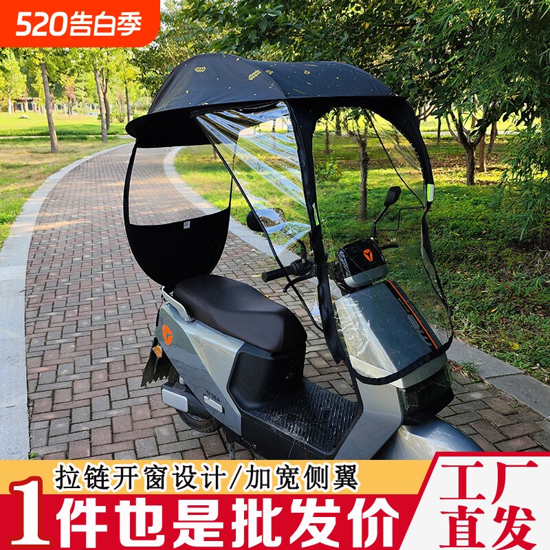 电车雨棚蓬电动车遮阳伞防雨防风电瓶车遮雨棚伞电动摩托车雨伞棚