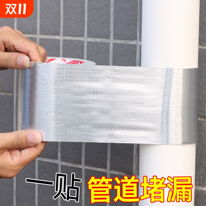 水管堵漏胶带漏水修补神器PVCppr管道补漏丁基防水超粘强力贴强力防水补漏屋顶裂缝止漏材料阳台