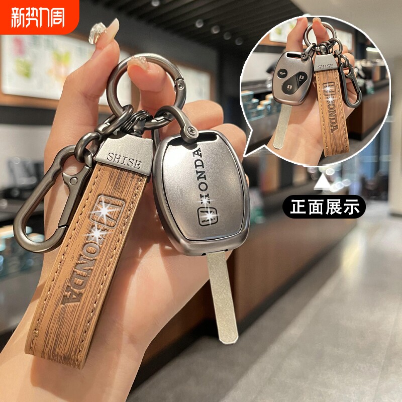 适用本田七八代雅阁CRV奥德赛思域飞度锋范汽车直板钥匙包套扣壳