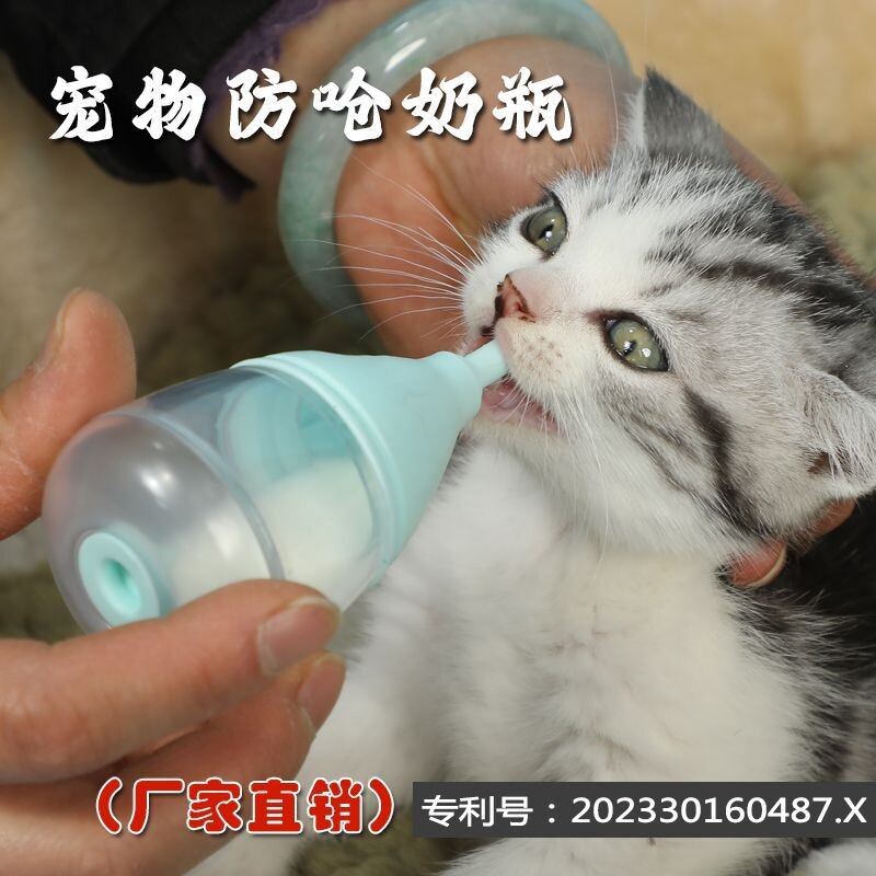 宠物奶瓶防呛幼猫小猫奶瓶新生宠物幼犬奶猫专用喂奶器喂食奶瓶