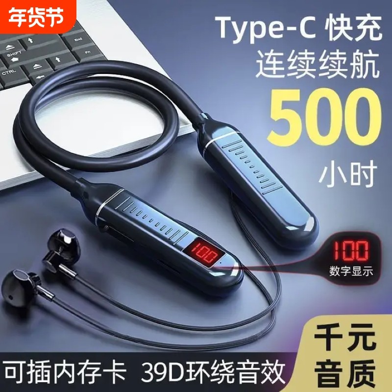 超长续航大电量蓝牙耳机真无线颈挂脖式2026新款运动降噪高音质