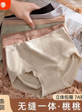 女士纯棉中腰内裤|超5000次加购