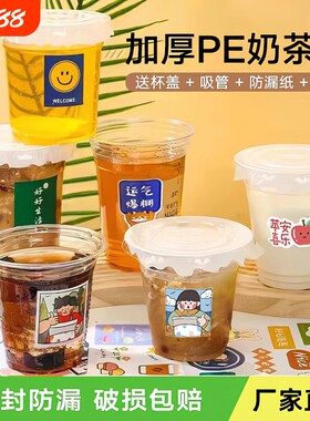 透明奶茶杯500ml|超2万次加购