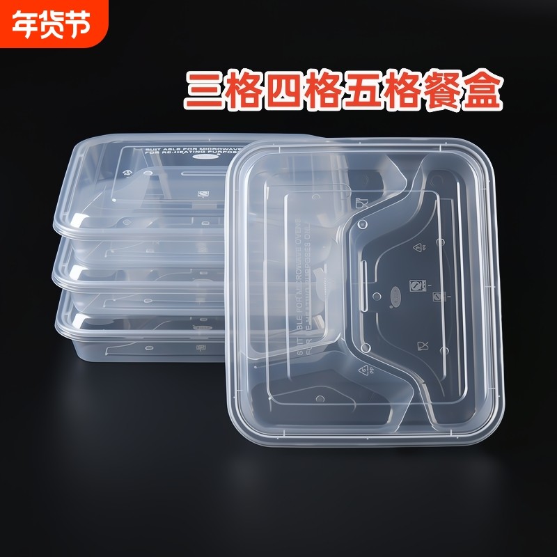 1000ml一次性餐盒三格四格快餐盒便当盒多分格饭盒打包保温外卖,餐饮具,一次性餐盒,淘宝优惠券,粉丝福利购,淘宝优惠卷