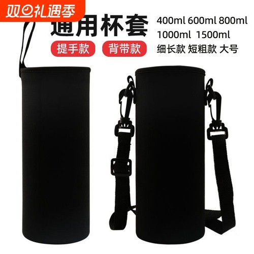加厚手提保温杯套|超7000次加购