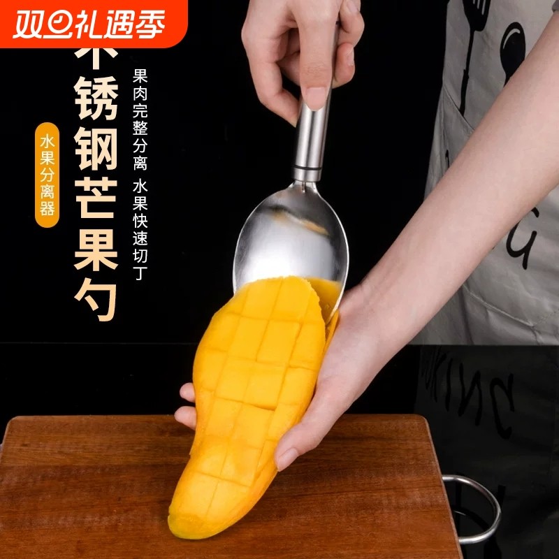 切芒果神器专用刀吃西瓜挖勺切丁器削皮去皮去核剥削水果取肉工具