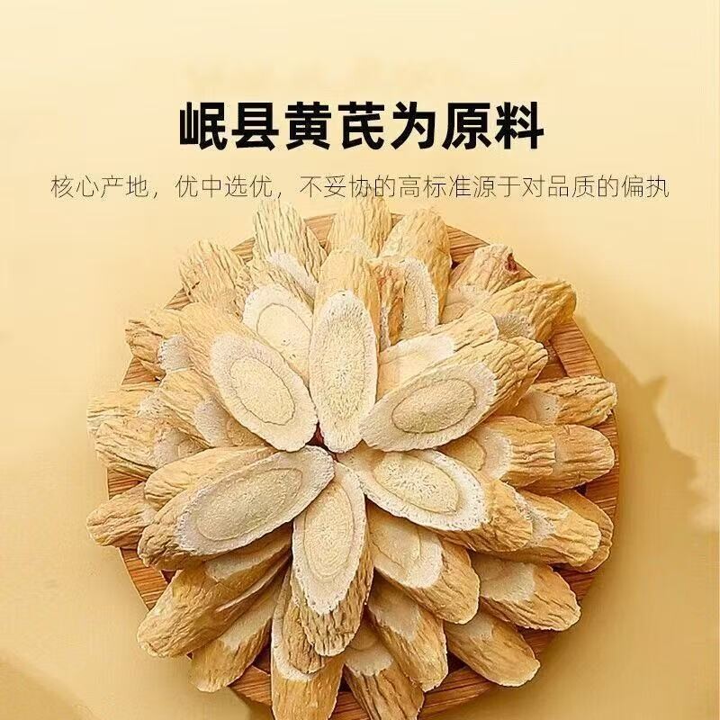 正品野采黄芪党参官方旗舰店中药材组合装枸杞红枣茶泡水当归黄芪