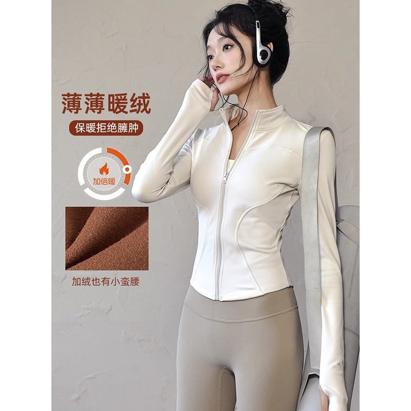 2025新款瑜伽服女加绒外套速干秋冬款长袖运动上衣专业跑步立领