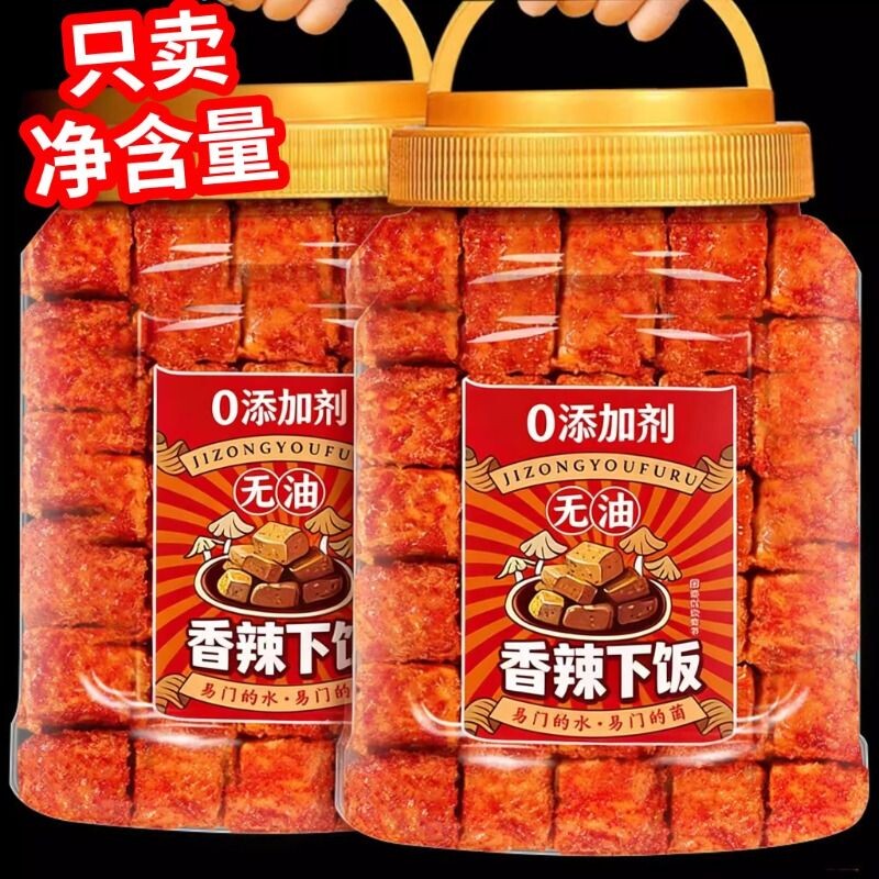 霉豆腐下饭菜湖南特产豆腐乳农家自制红腌豆腐香辣手工干腐乳麻辣