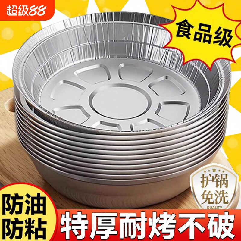空气炸锅锡纸盘锡纸碗专用家用烧烤箱锡箔碗锡纸盒烘烤油纸食品级