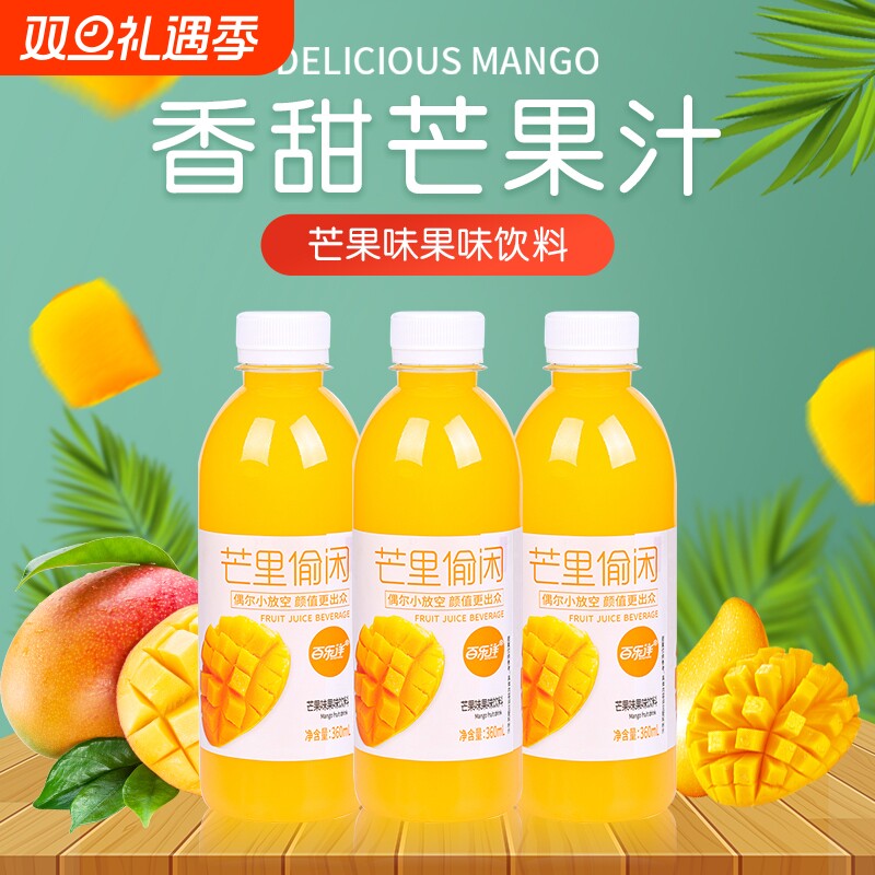 新鲜多汁 香气浓郁