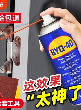 除锈剂金属快速清洗润滑油WD去锈防门响锁窗合页螺丝松动栓喷剂40