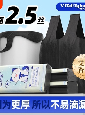 垃圾袋家用手提式加厚实惠装办公室用背心黑色大号厨房专用塑料袋