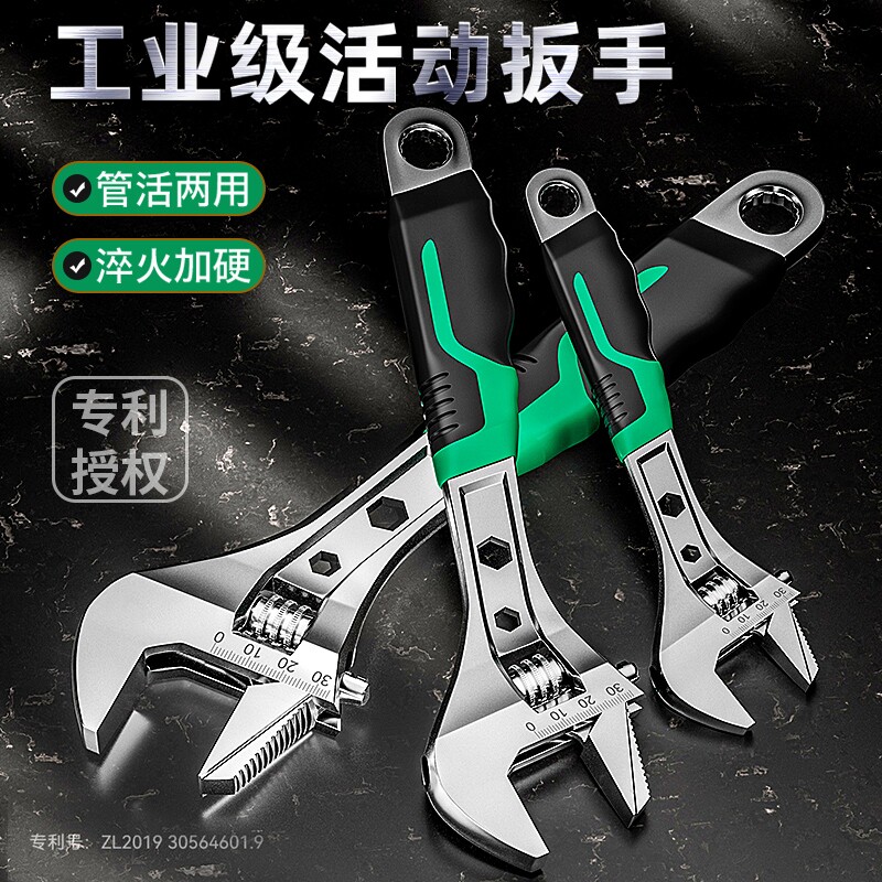 活动扳手工具套装万能活口管钳五金大全多功能大开口卫浴扳子全套图片