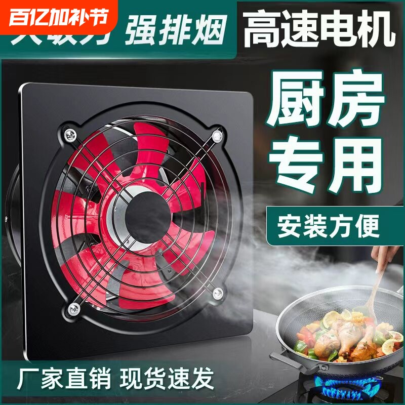 强力排风扇家用排气扇厨房抽风机墙式窗式换气扇大功率工业排风扇