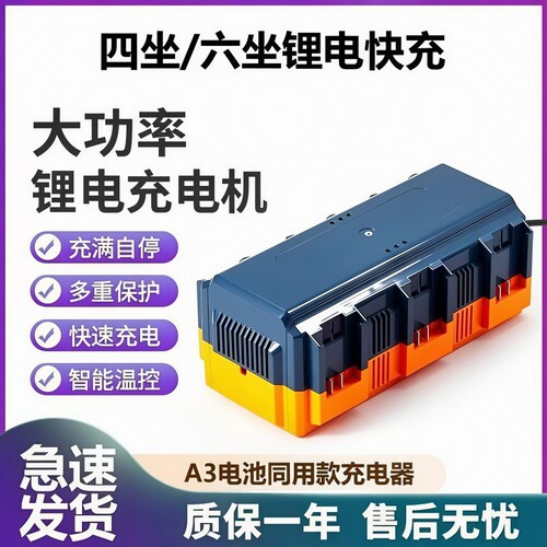 一拖六一拖四电动工具锂电充电器
