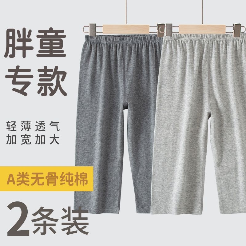 夏季纯棉无骨睡裤男童加宽加大轻薄九分空调裤日系胖童家居裤薄款