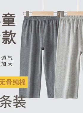 夏季纯棉无骨睡裤男童加宽加大轻薄九分空调裤日系胖童家居裤薄款
