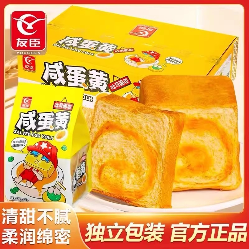友臣咸蛋黄手撕面包420g整箱夹心魔方吐司休闲营养早餐学生零食