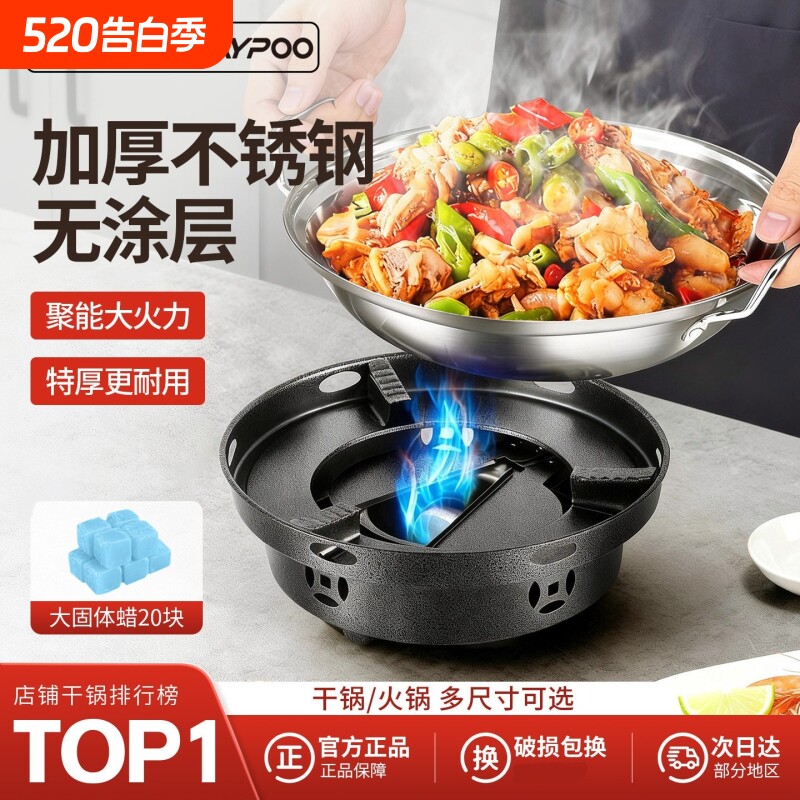 干锅锅具酒精炉小火锅2025新款家用高端防风锅仔户外便携炉子固体