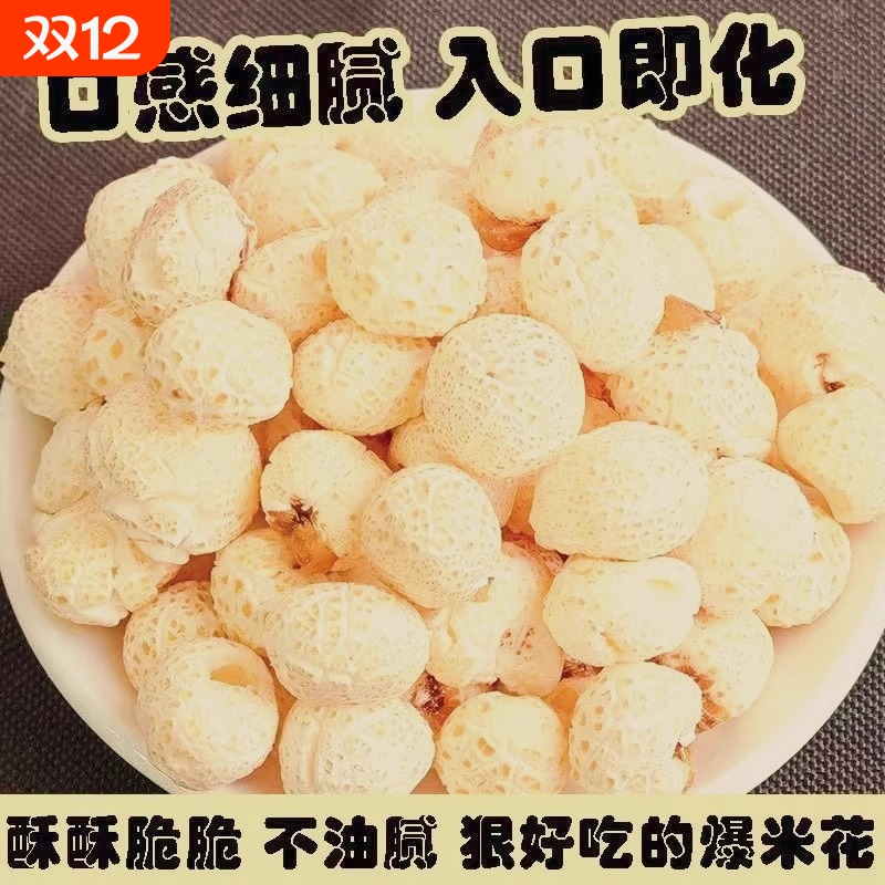 萌粒传统爆米花400g袋装玉米花香酥脆苞米8090后怀旧休闲零食入口