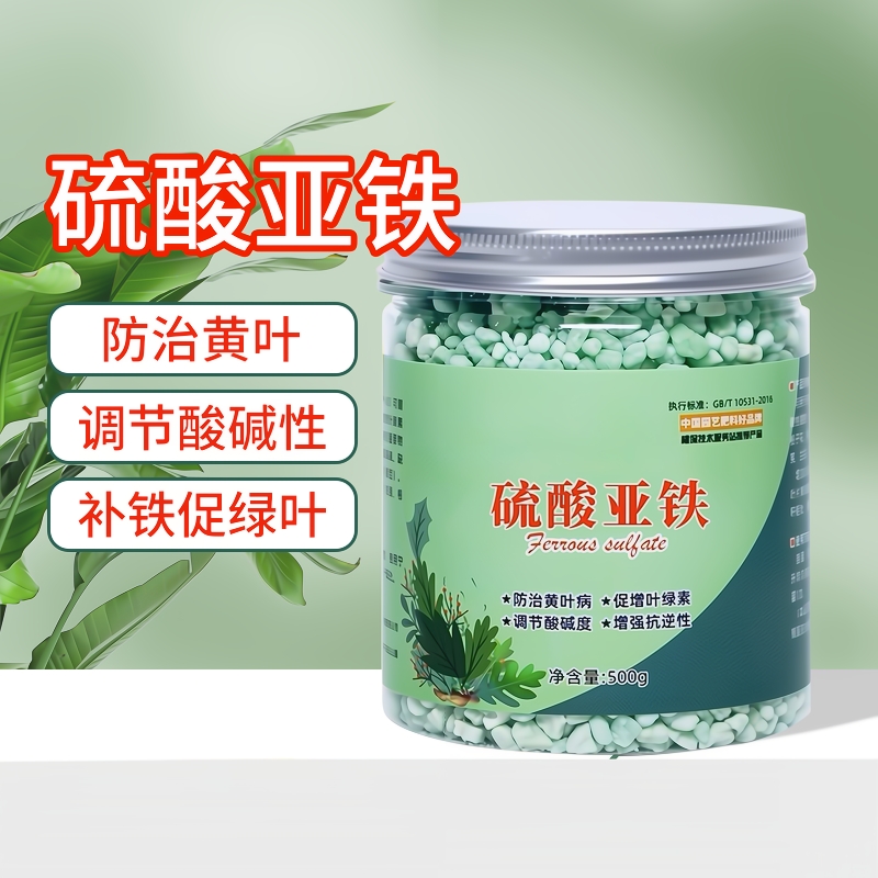 硫酸亚铁花肥料通用型酸性土壤植物营养液流专用水溶肥元素花草