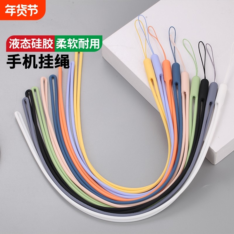 防摔手机挂绳液态硅胶女款挂脖手腕短款挂绳男手机链条公交卡套挂件钥匙吊牌胸牌u盘手机壳防丢耐用网红挂绳