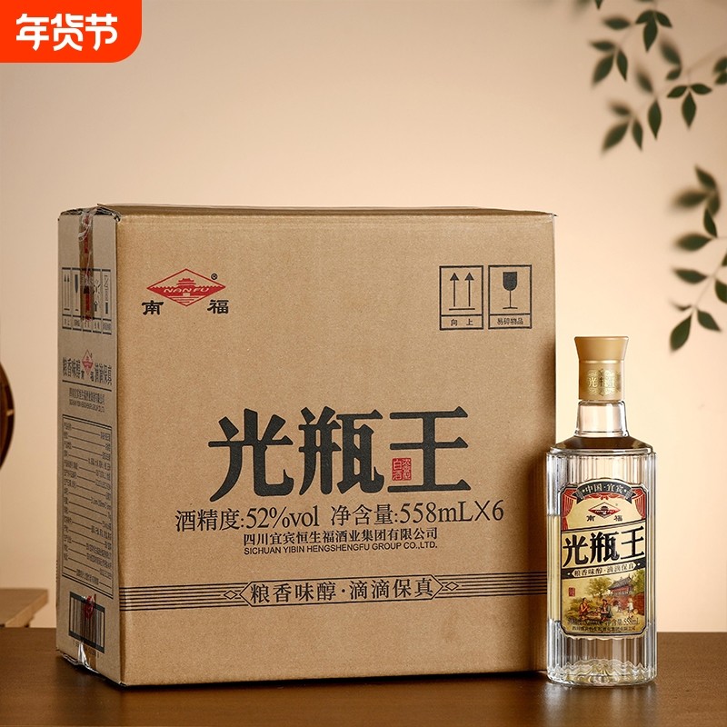四川宜宾浓香型白酒光瓶王52度558ml纯粮食口粮大曲年份天下老窖