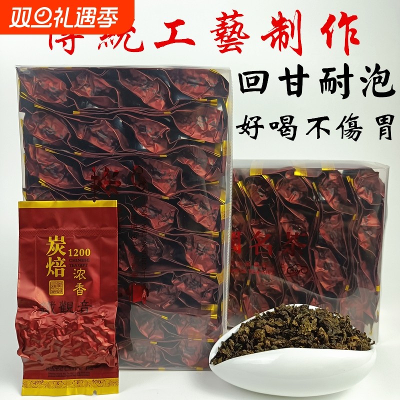 浓香型铁观音碳焙烘焙米香福建安溪高山乌龙茶真空小包装500g包邮