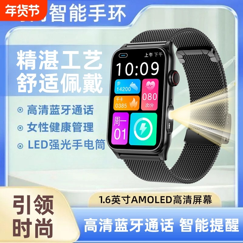 智能手环蓝牙接打电话手电筒消息多功能运动防水黑科技手表G50,智能设备,智能手表,淘宝优惠券,粉丝福利购,淘宝优惠卷