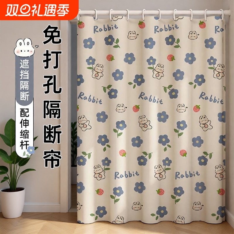 2025窗帘免打孔安装门帘隔断帘可伸缩杆一整套遮光布帘简易防水